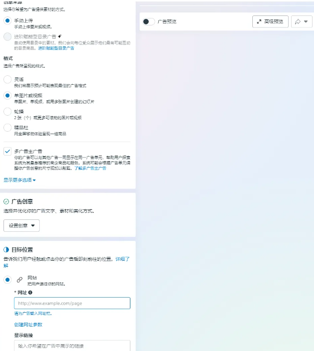 Facebook广告的架构及版位科普