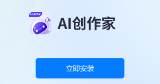 真正免费的AI写作软件有哪些？