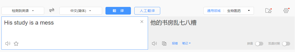 如何正确使用翻译软件,以下技巧请查阅