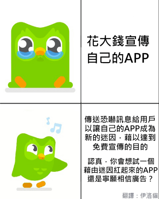 【007TG资讯】多邻国月活破亿，它的“出圈”密码是什么？