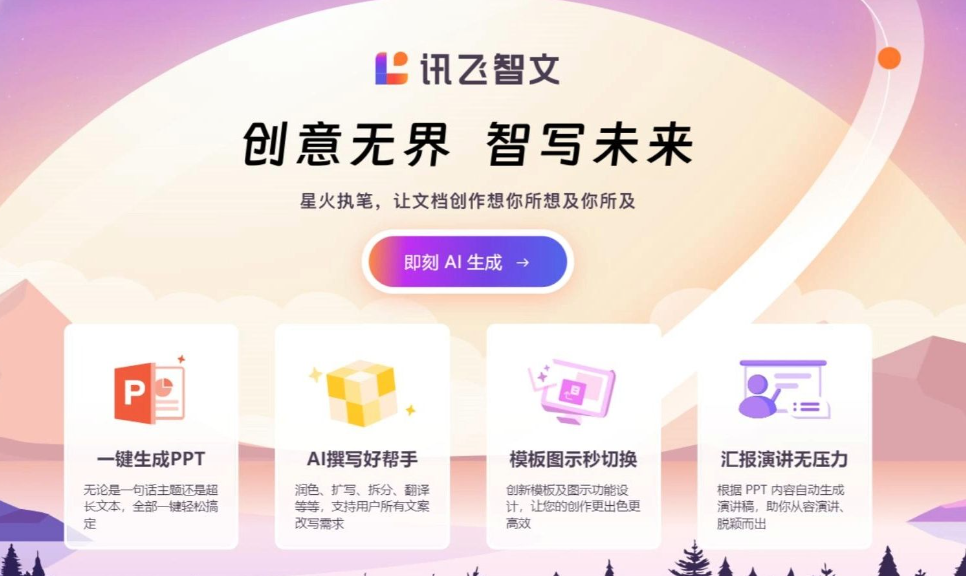 AI工具集,免费工具收录免费使用
