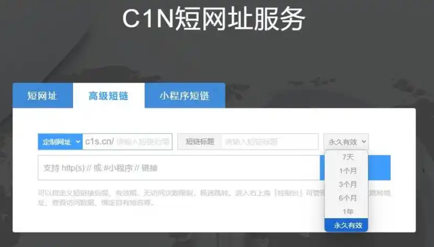 在线生成链接工具有哪些?