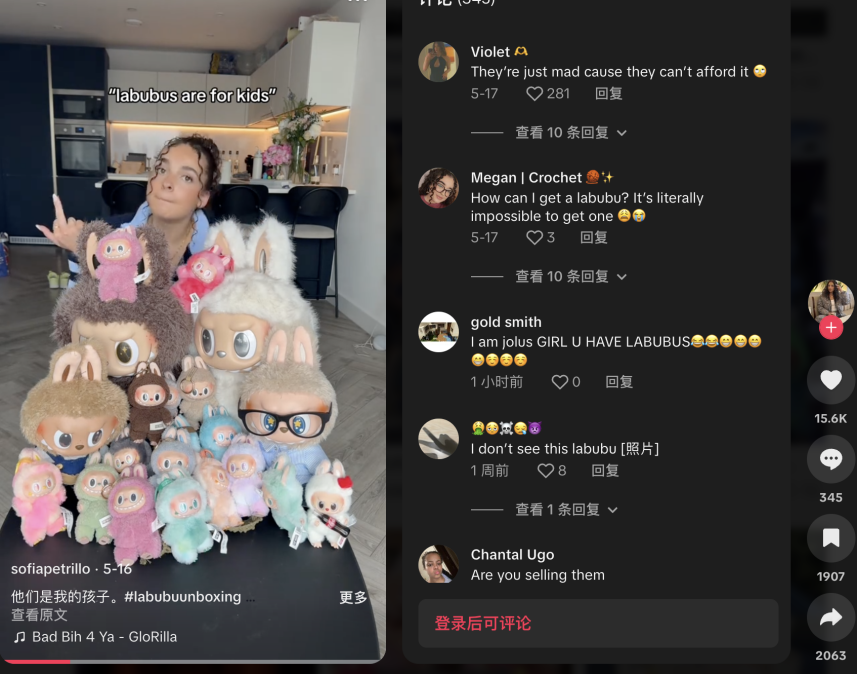 【007TG资讯】解密Labubu出海的制胜法宝！
