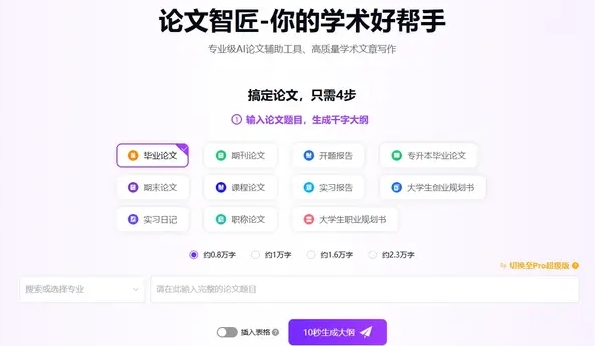 2025年11个很好用的ai论文工具推荐