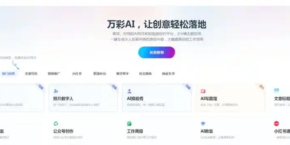 好用的AI工具集哪个平台好用