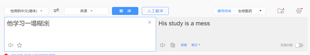 如何正确使用翻译软件,以下技巧请查阅