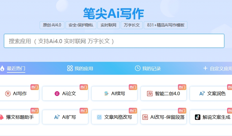 2025年11个很好用的ai论文工具推荐