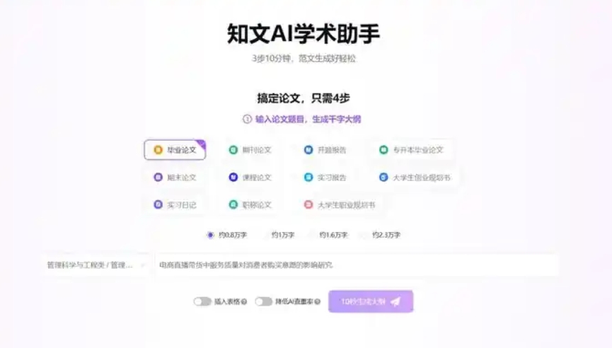 2025年11个很好用的ai论文工具推荐