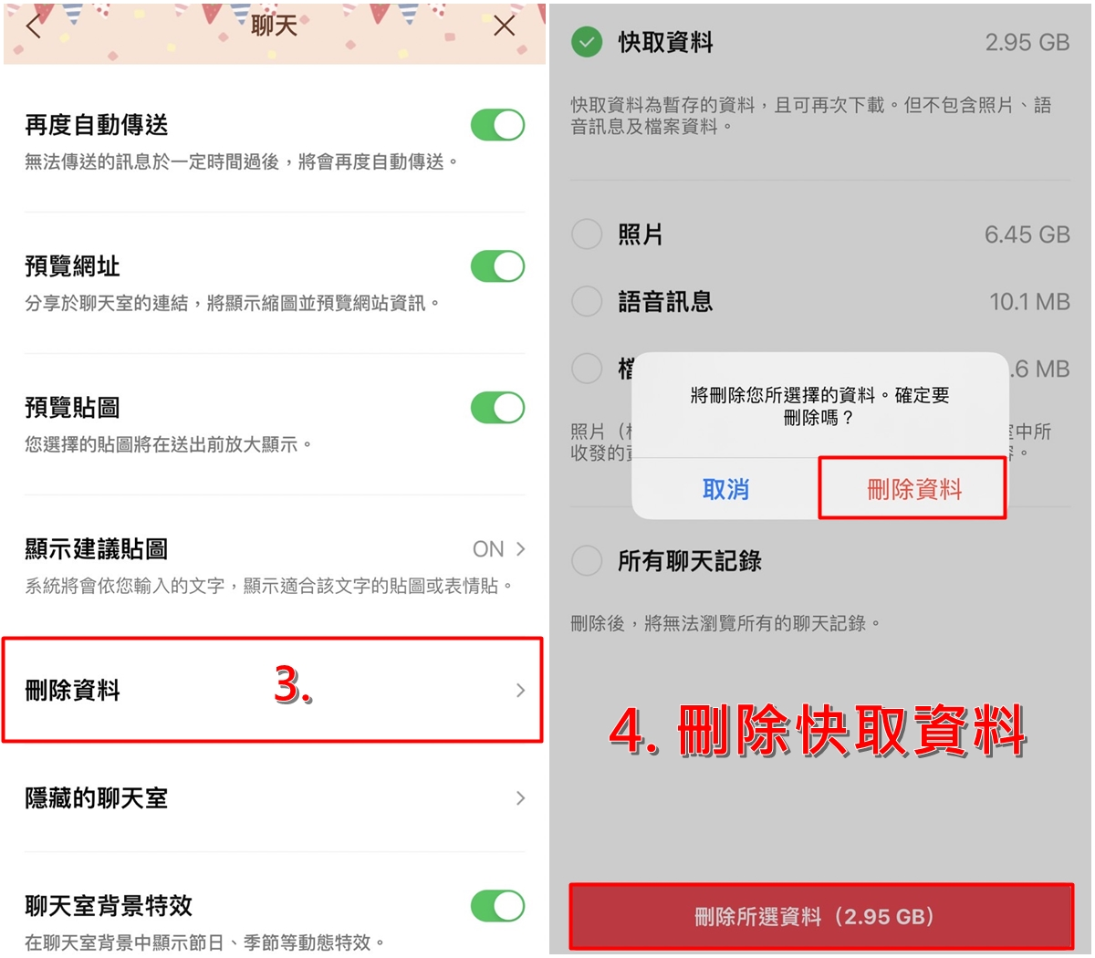 LINE讯息延迟怎么办？4个解决方法修复！