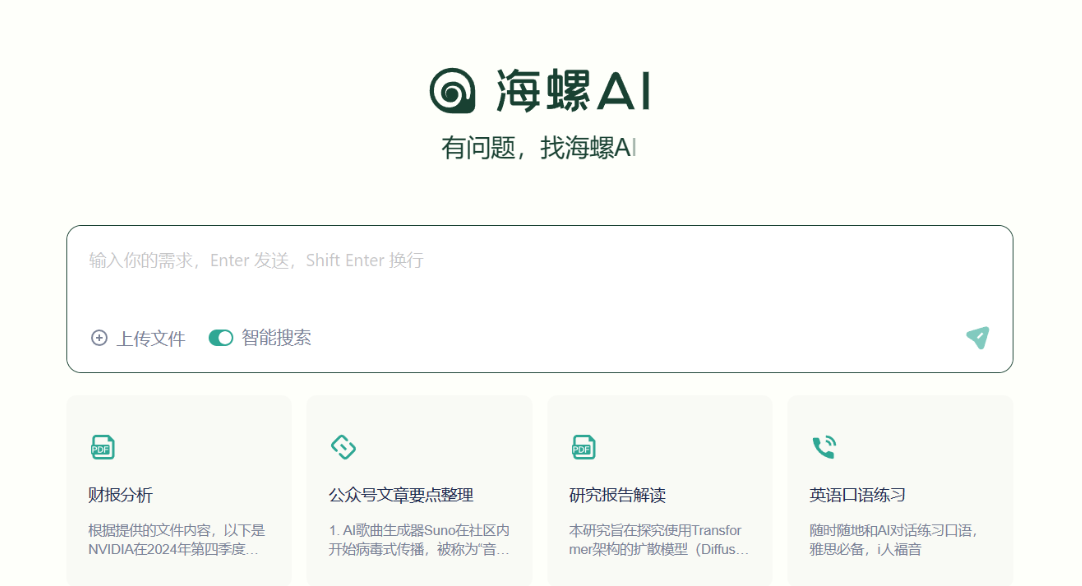 AI工具集,免费工具收录免费使用