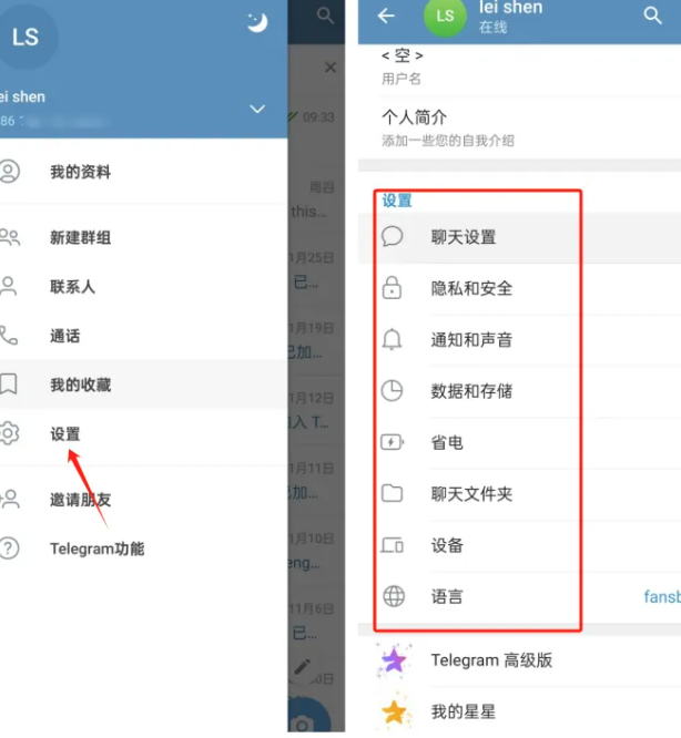 Telegram群控不只聊天那么简单,Telegram的使用小技巧
