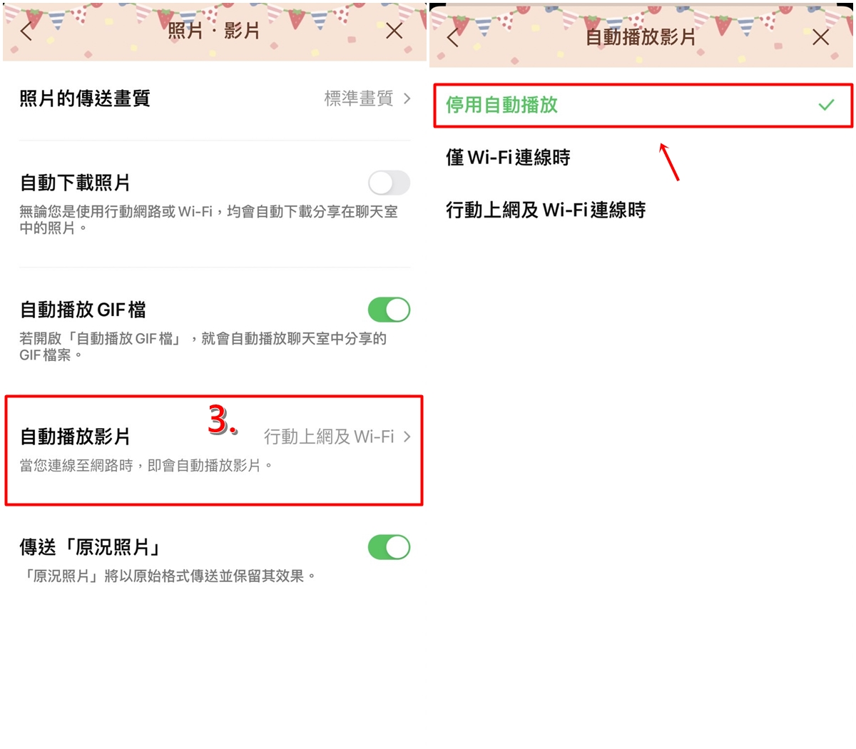 LINE讯息延迟怎么办？4个解决方法修复！