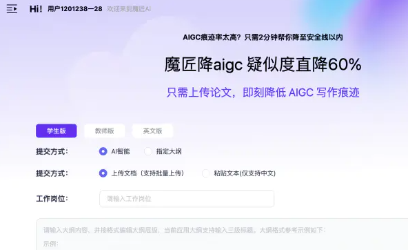 AI论文工具如何助力学术创作？其优势与局限又有哪些？