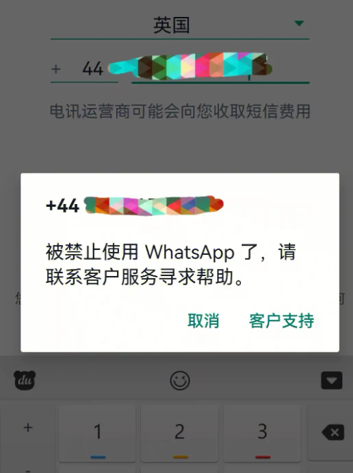 8个原因导致你的WhatsApp账户被封锁，你知道吗？