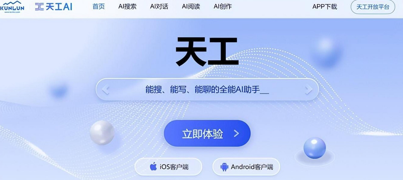 AI工具集,免费工具收录免费使用