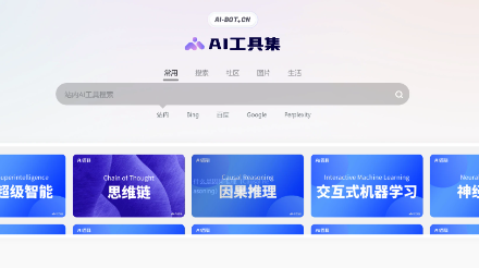 有哪些好用的ai导航站？