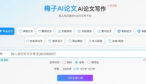 2025年11个很好用的ai论文工具推荐