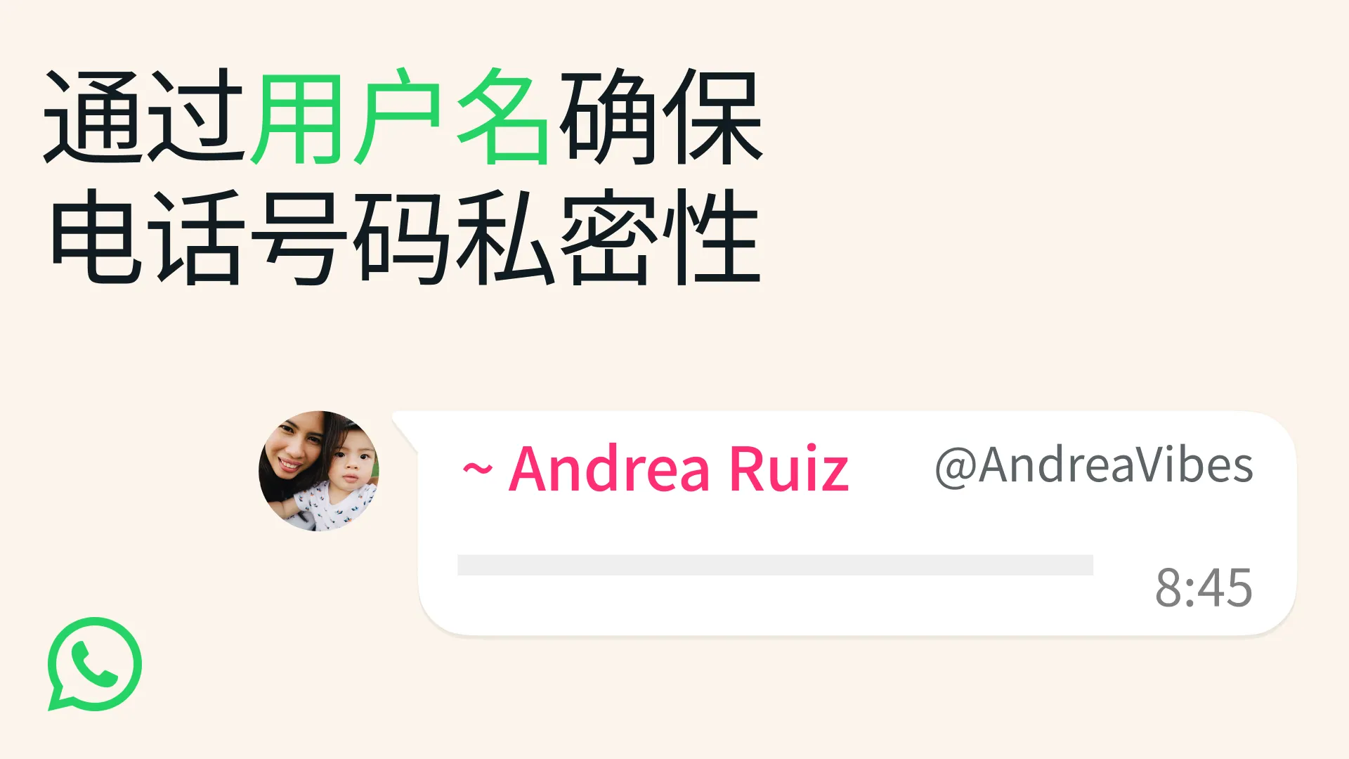 WhatsApp账号体系升级：企业客户管理正式进入账号化运营时代