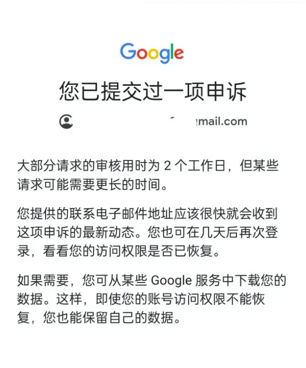 Google谷歌账号被封,如何解封?解封技巧分享