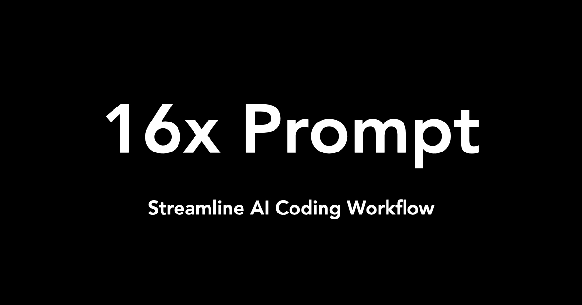 16x Prompt 界面截图