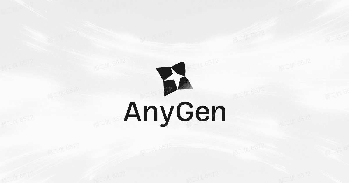 AnyGen 界面截图