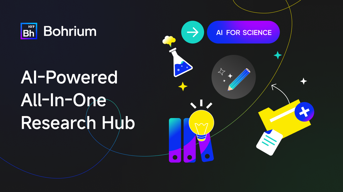 Bohrium 玻尔 界面截图