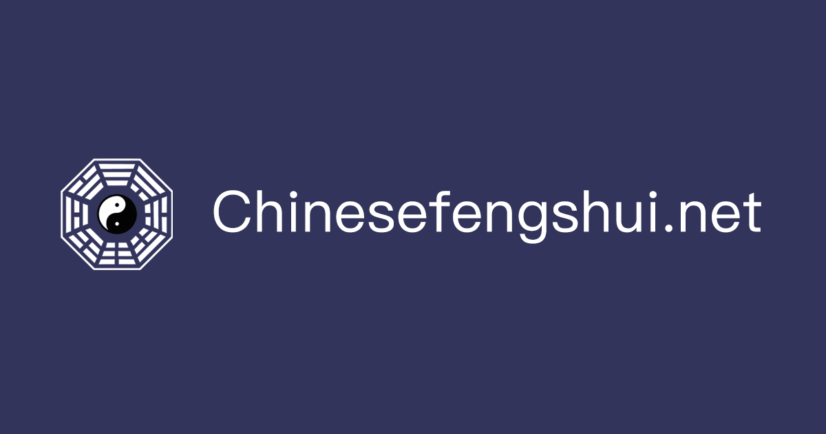 Chinese Feng Shui Online Calculation Tool 界面截图