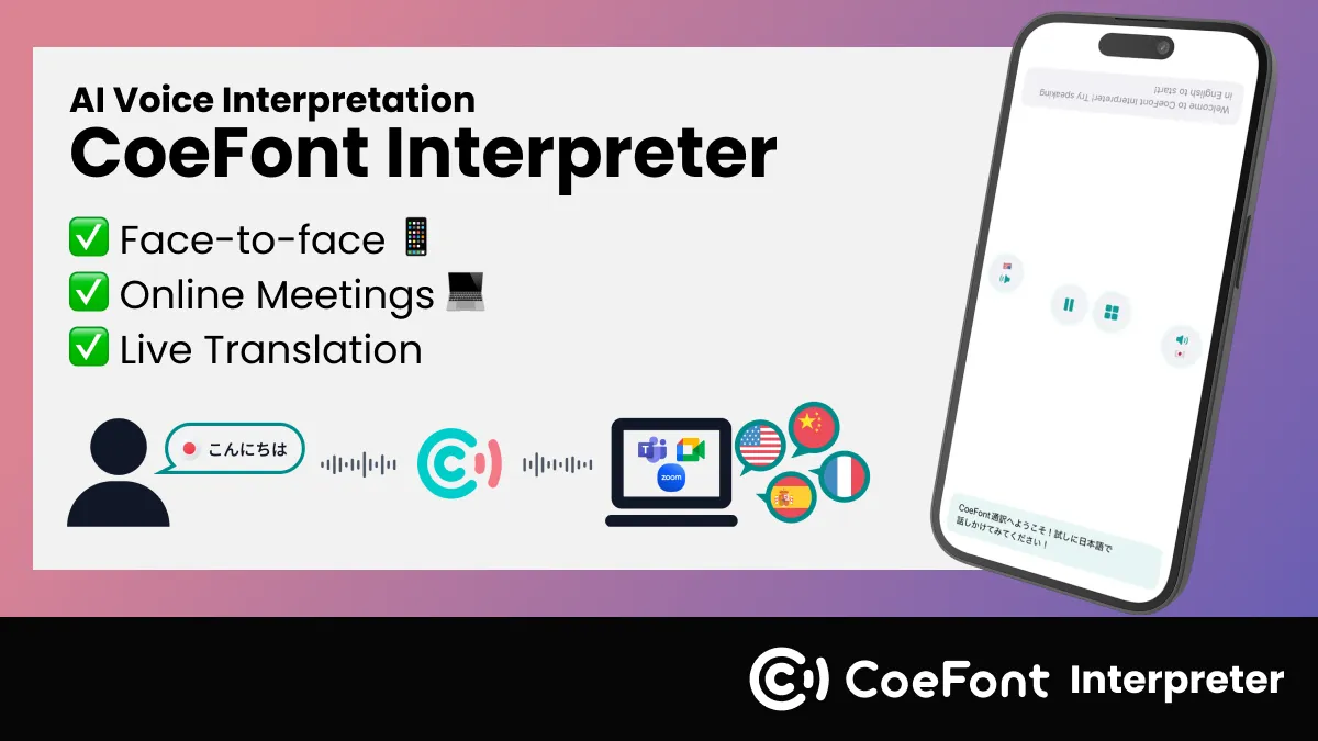 CoeFont 界面截图