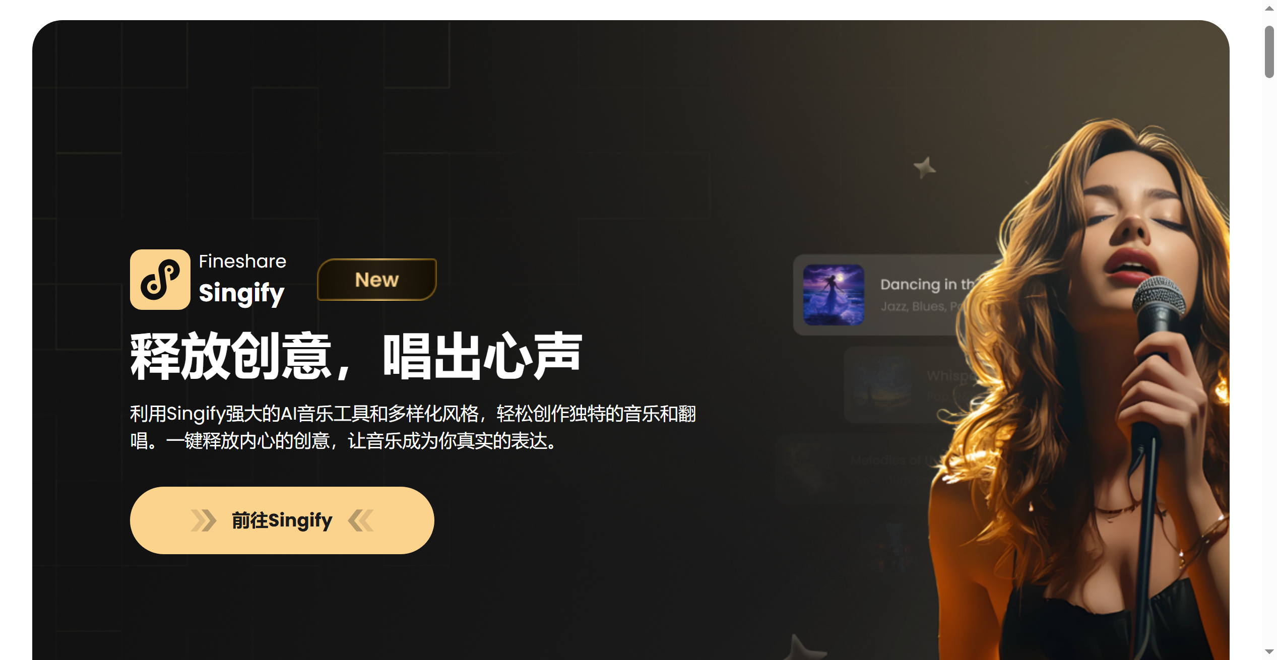 Fineshare 界面截图