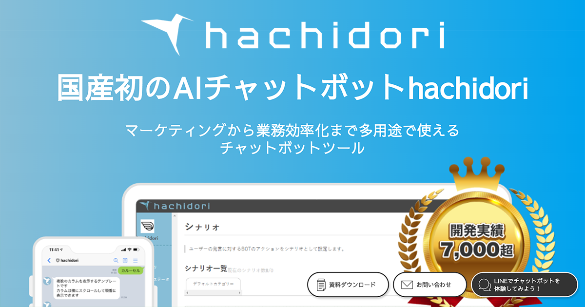 hachidori 界面截图