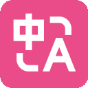 沉浸式翻譯 界面截图