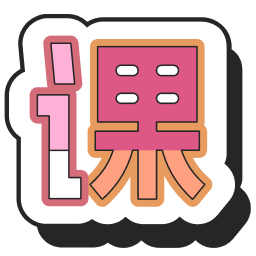 课游记AI 界面截图