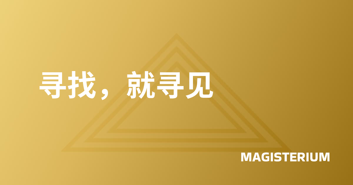 Magisterium AI 界面截图