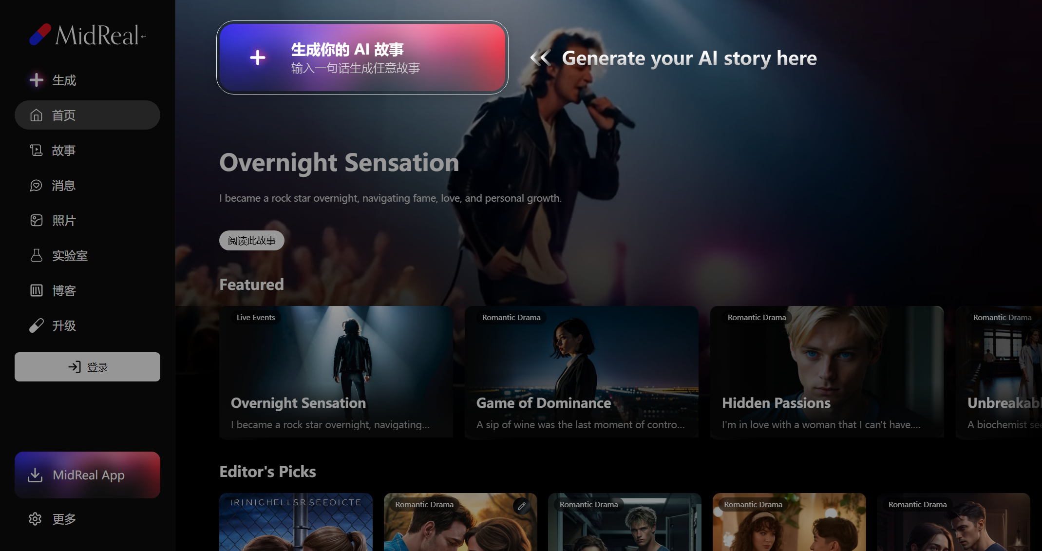 MidReal 界面截图
