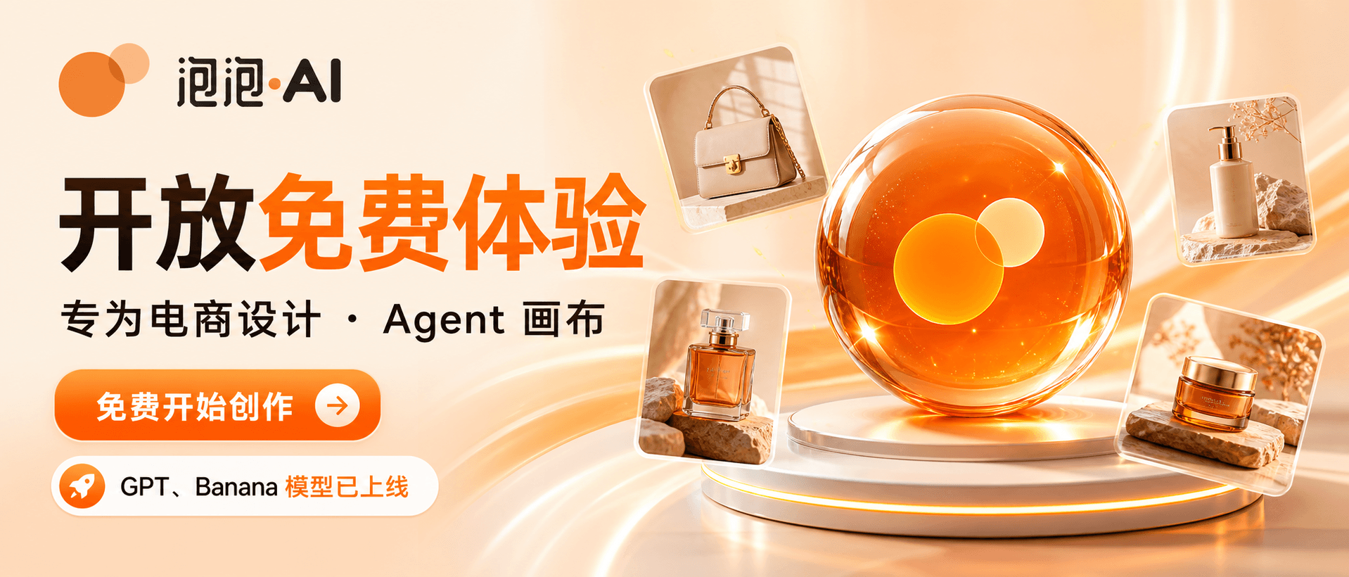 泡泡 AI