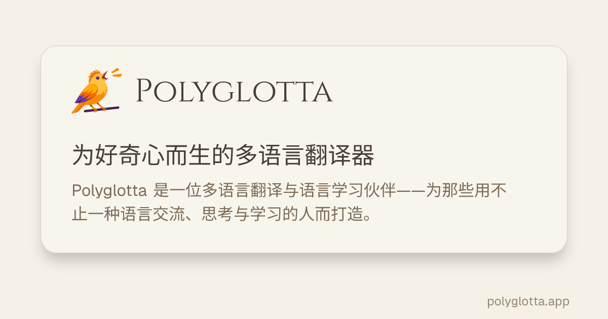 Polyglotta
