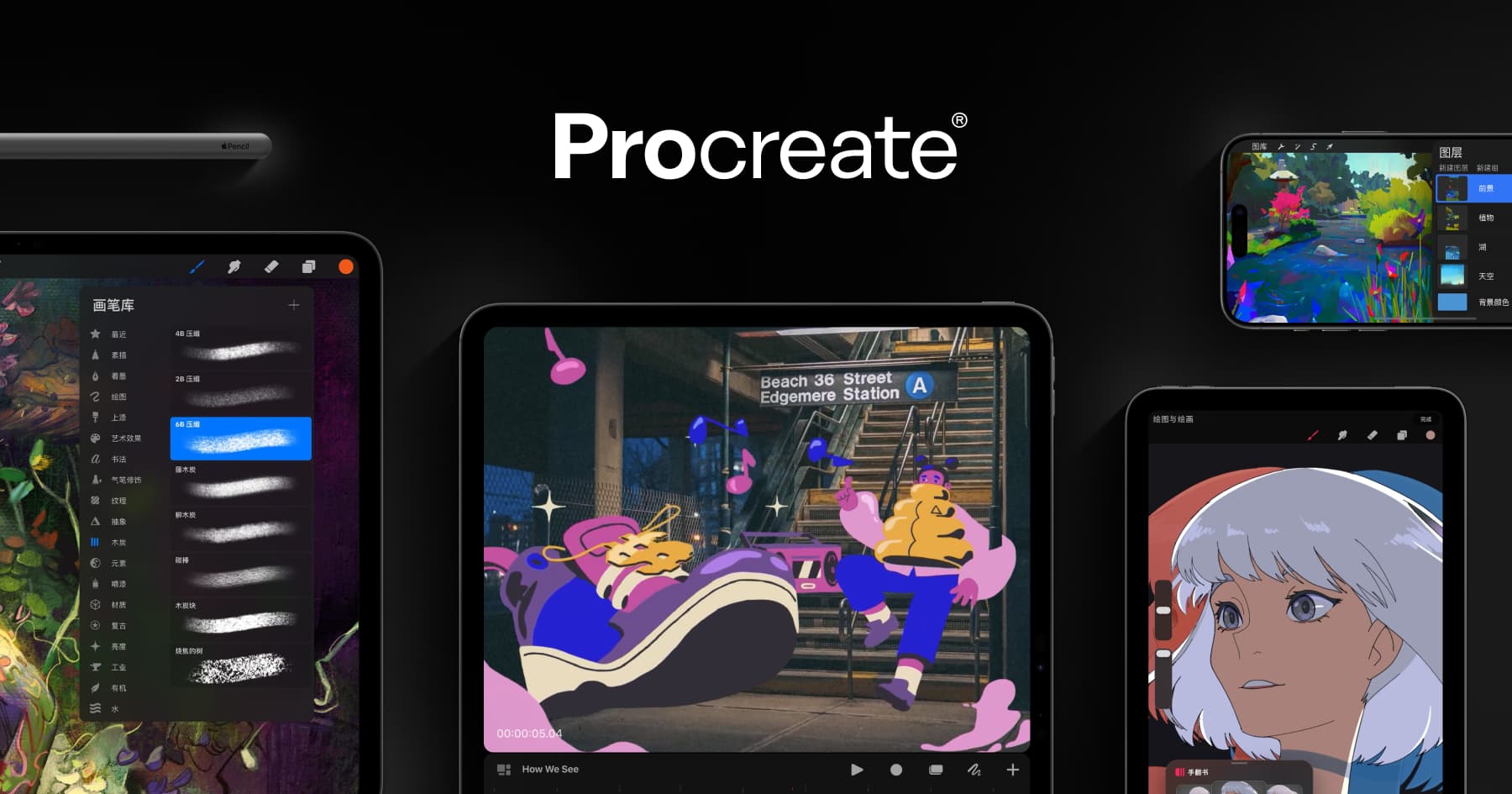 Procreate 界面截图