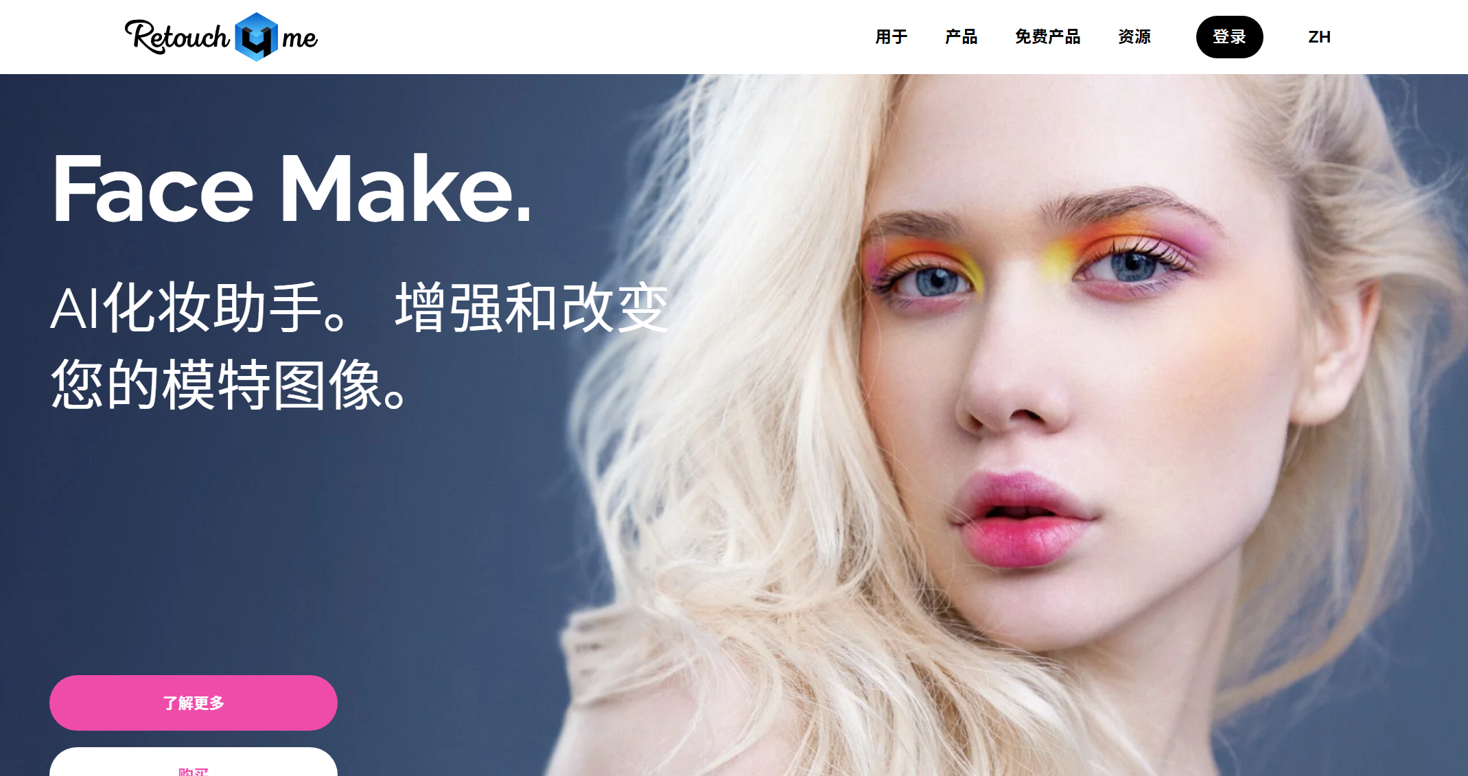 Retouch4me 界面截图