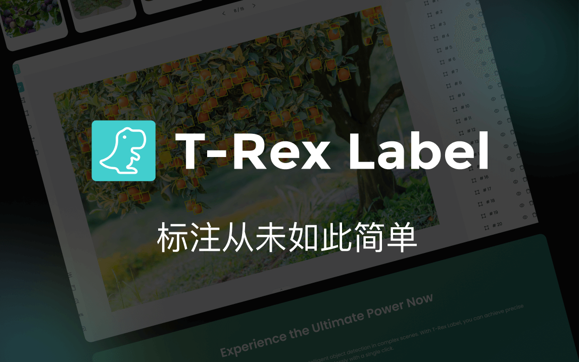 T-Rex Label 界面截图